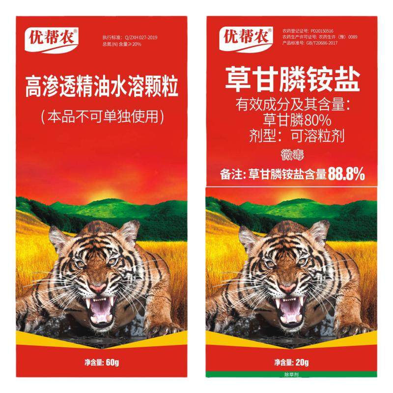 88.8%草甘膦整桶100组低至150