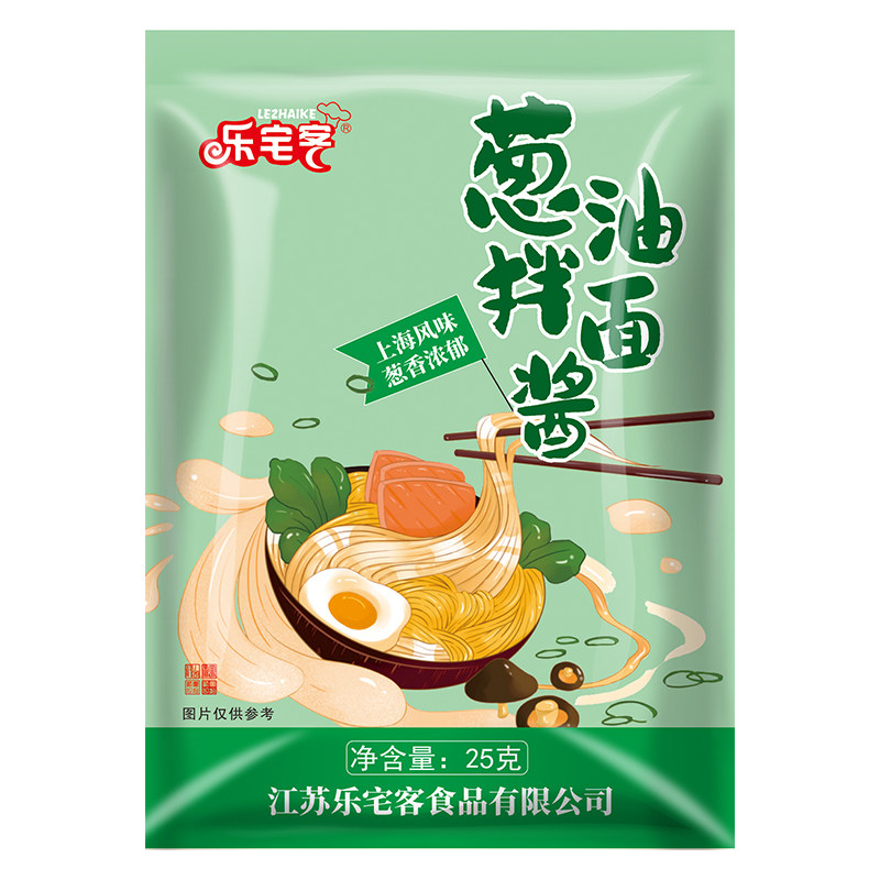 乐宅客葱油拌面酱小包装一碗一袋