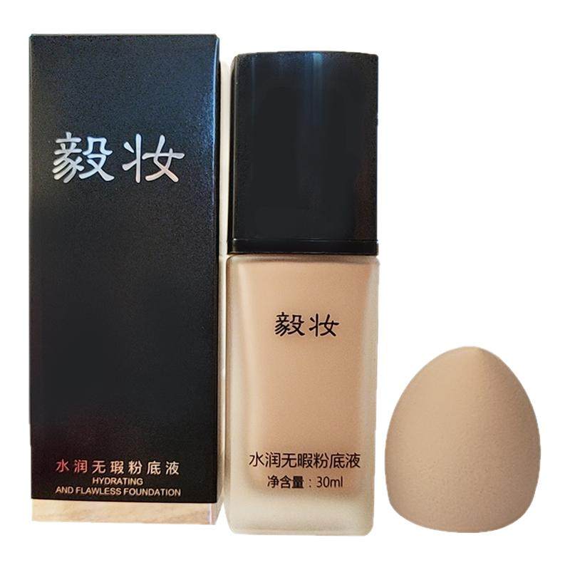 新品小黑盖保湿提亮芭贝拉粉底液