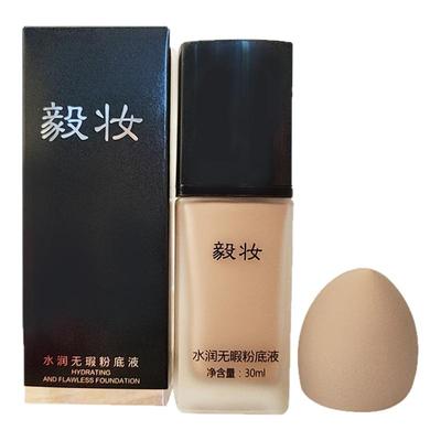 新品小黑盖保湿提亮芭贝拉粉底液