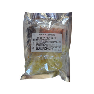 正宗朝族大妈冷面380g真空袋装梅河口东北大冷面韩式速食商用包邮