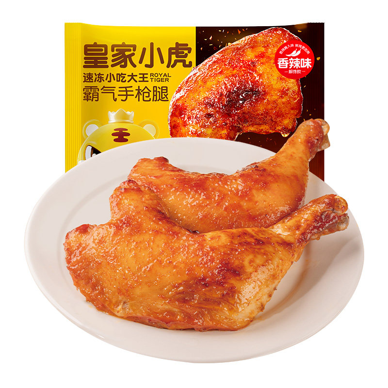 皇家小虎霸气手枪腿空气炸锅美食