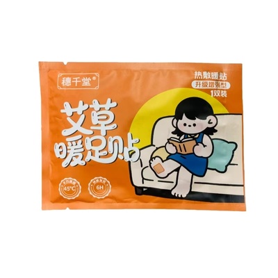 暖足贴神器艾叶脚底脚踝贴