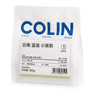 柯林单一产地云南普洱小茉莉精品咖啡豆增味处理手冲咖啡豆100g
