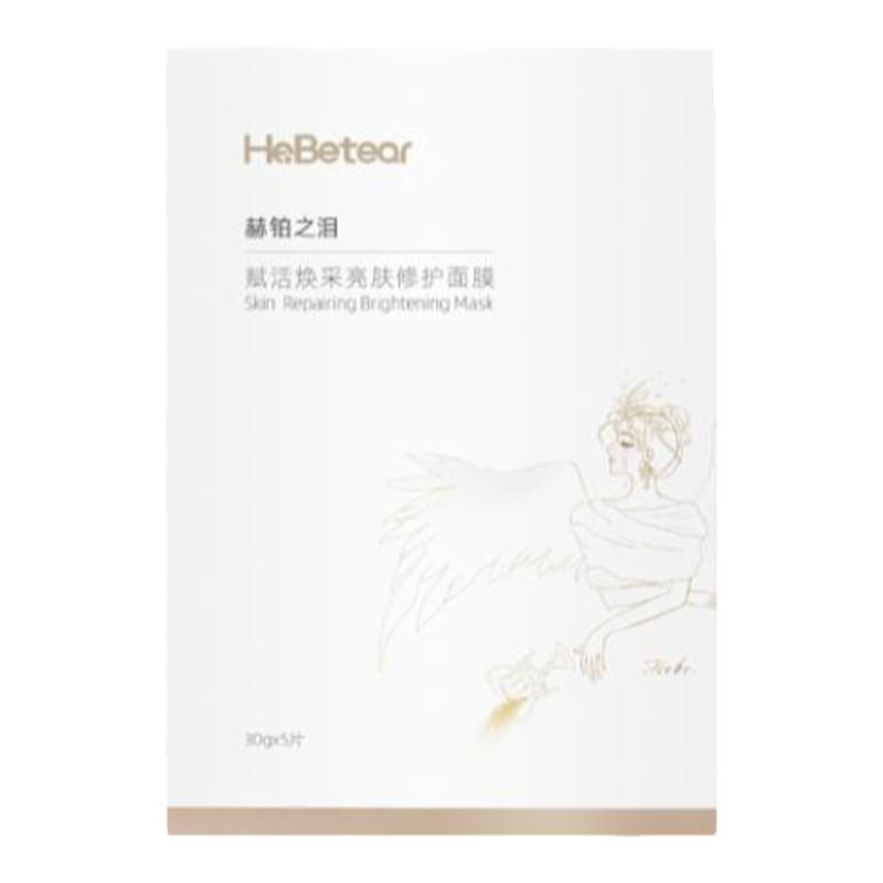 HeBetear/赫铂之泪赋活焕采亮肤面膜焕白盈润弹滑