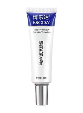 博乐达调理凝露油皮痘肌闭口粉刺