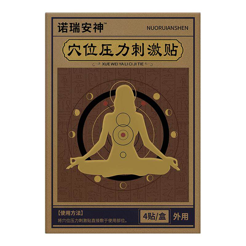 诺瑞安神贵泽堂穴位压力刺激贴非安神宁失眠穴位磁疗灸贴官方正品