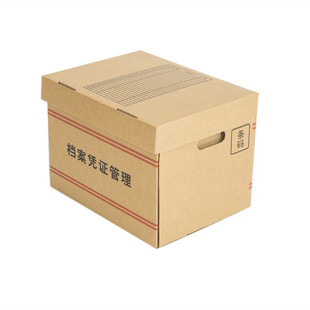 档案收纳盒箱银行凭证牛皮a4文件资料办公会计档案箱定制提手专票