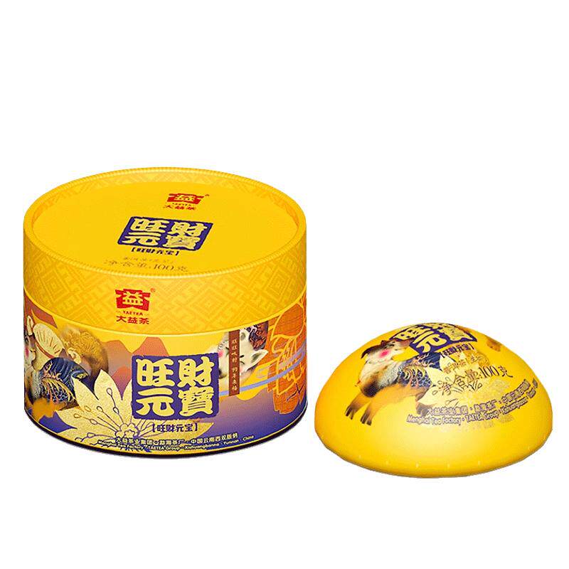 2018生肖纪念茶旺财元宝沱茶生茶