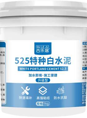 高强度525特种白水泥速干防水