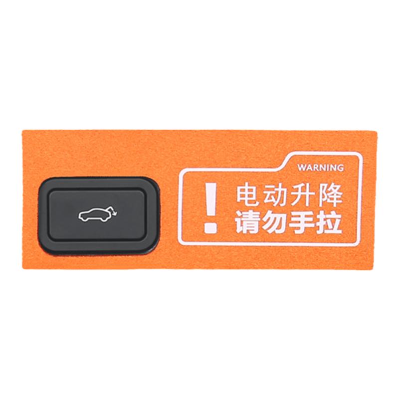 适用焕新极氪001 7x 007 8x 9x 009电动尾门警示贴 后备箱提示贴