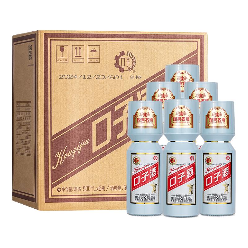 口子窖大头瓶50度500mL*6瓶整箱 安徽口子酒兼香白酒