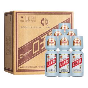 口子窖大头瓶50度500mL*6瓶整箱 安徽口子酒兼香白酒