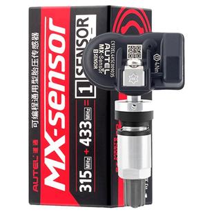 道通正品AUTEL MX Sensor 433MHZ/315MHZ 道通胎压传感器二合一