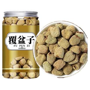 野生覆盆子中药材正品官方旗舰店覆盆子茶孕妇泡茶覆盘子棚子功效