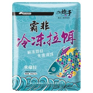 南北罗非冻饵霸非新鲜赤尾青肝味腥味专攻大福寿饵料冷冻饵套餐