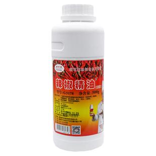瑞可莱辣椒精油调味料2#500g变态辣椒精食用魔鬼辣特辣火锅凉拌菜
