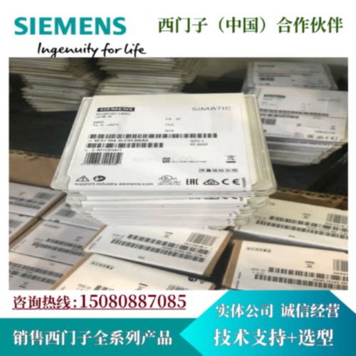 议价西门子6AV2181-8XP00-0AX0  SD 存储卡 2 GB 安全数码卡