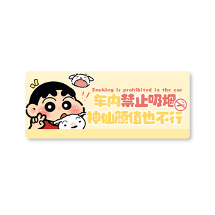 卡通提示贴汽车亚克力贴轻关车门网约车请系好安全带提示贴装饰