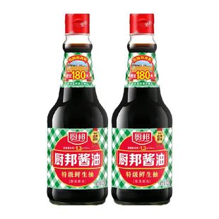 厨邦调料酱油820ml*2特级生抽黄豆酿造酱油蒸鱼炒菜烧烤调味品