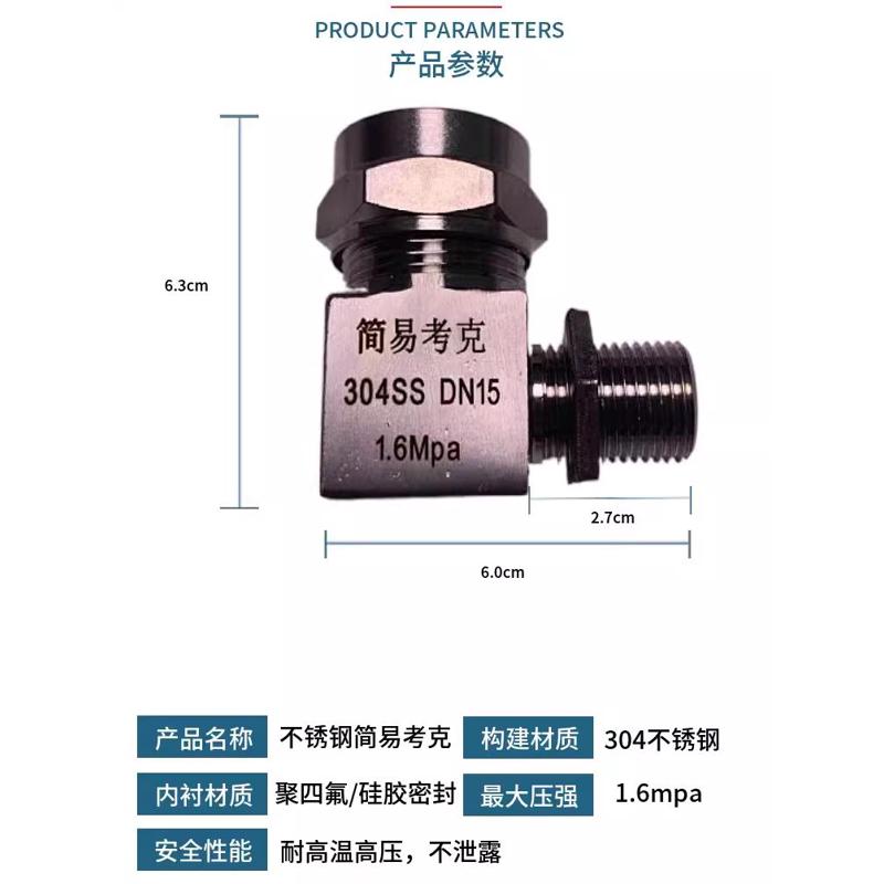 水位计水箱液位计单头水位显示器观察液位管热水池液位显示管