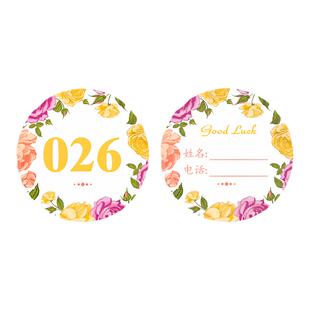 圣诞新年抽奖卡婚礼答谢宴公司年会活动生日圆形号码牌兑奖数字卡