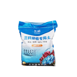 兰花专用土透气营养土 松树皮植料 君子兰蝴蝶兰铁皮石斛多肉基质