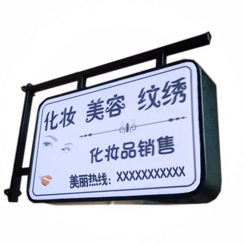 悬挂户外奶茶发光灯箱广告牌