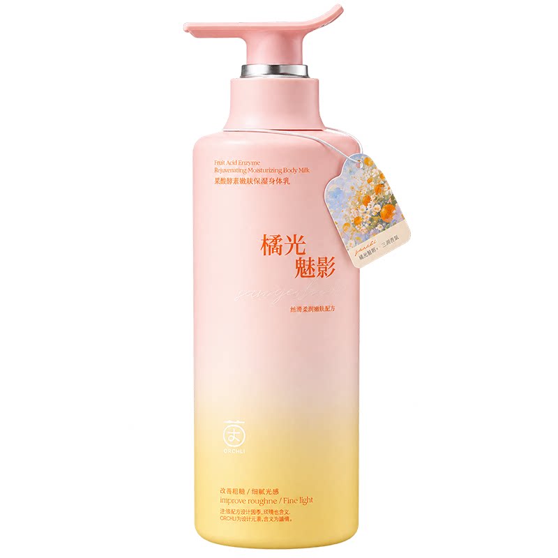 重磅升级丨保湿嫩肤身体乳TOP.I