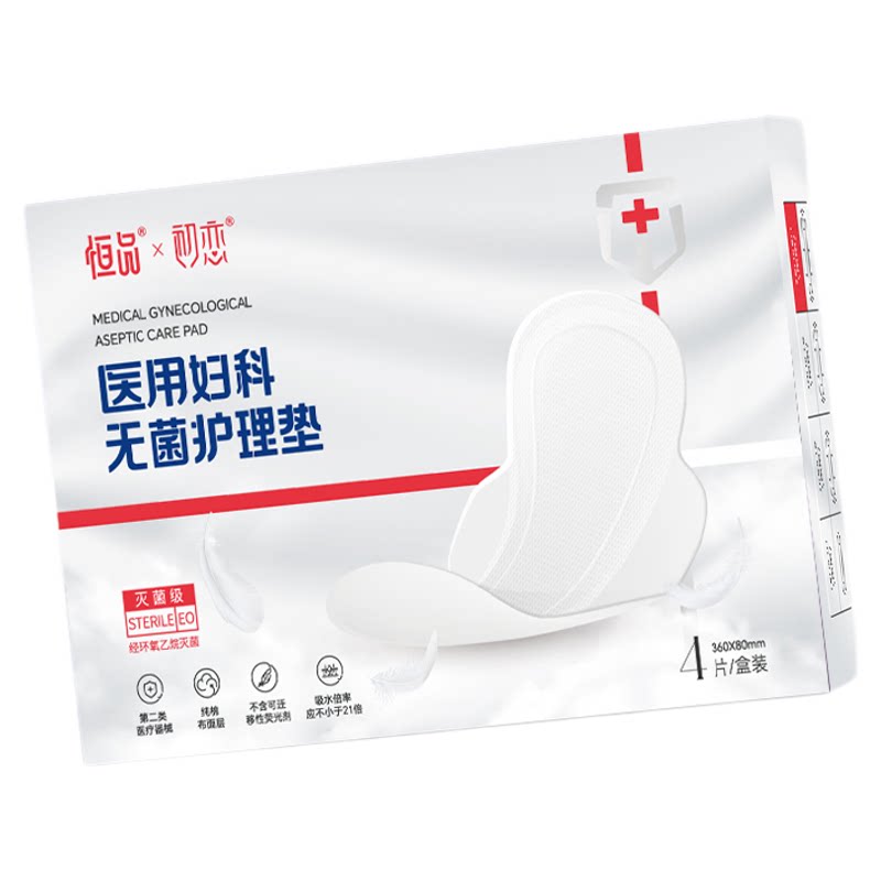 械字号医用级卫生巾二类器械灭菌