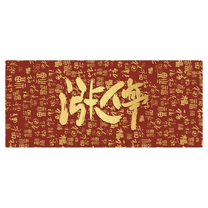 国风涨停鼠标垫超大发财财运家用键盘桌垫办公室桌垫红色本命鼠垫