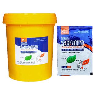 农用有机硅助剂农用助剂高渗透剂有机硅正品展着剂增效剂整桶价