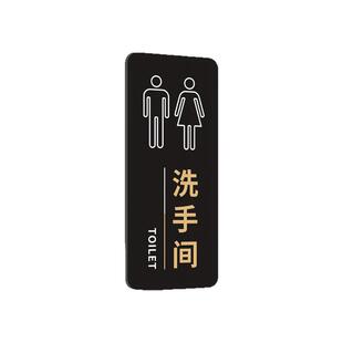 男女卫生间标识牌洗手间厕所标志牌男女贴卫生间指示牌男厕女厕标牌公共厕所门牌标志牌公厕男女牌墙贴牌定制