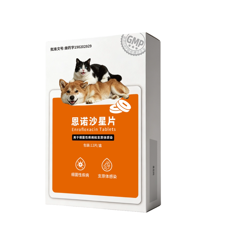 卫宠爱恩诺沙星片猫犬泌尿消炎