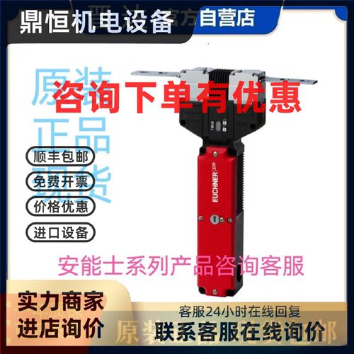 议价安能士TP4-4141A024SEM4AS2安全开关 TP4-537A024M原装多款系