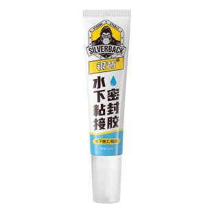 防水密封胶可带水作业玻璃鱼缸堵漏专用胶水家用水龙头水管补漏胶
