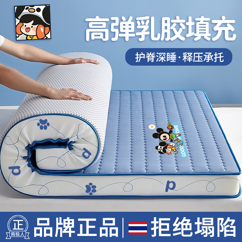 乳胶床垫遮盖物软垫家用学生宿舍单人床褥榻米海绵垫子180x200