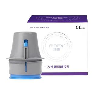 微泰一代动态血糖仪一代探头传感器24小时免扎手血糖仪糖尿病监测