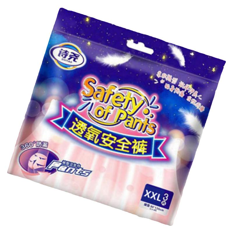 新品棉柔尿不湿无香味防漏透气裤