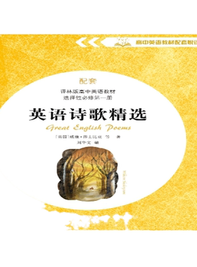 译林出版社旗舰店高中英语教材