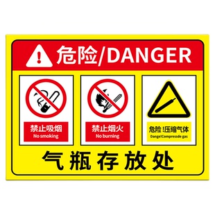 气瓶标识牌气瓶存放处标识牌气体警示牌乙炔气瓶间安全标识实验室储气罐标志贴丁烷瓶氧气罐放煤气罐安全图示