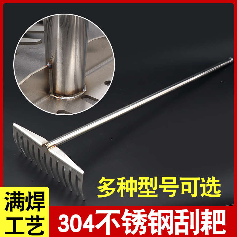 304不锈钢刮板多齿园林耙加厚晾晒耙一体焊接窄铁耙赶海多用工具