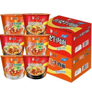 白象方便面经典桶装面速食泡面整箱汤面夜宵宿舍红烧香辣批发