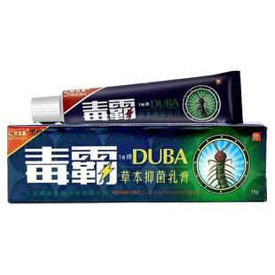 毒霸草本抑菌乳膏皮肤瘙痒皮肤外用药膏官方旗舰店止痒王舒立嘉
