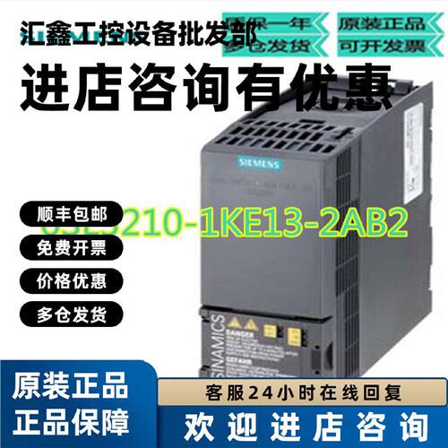 议价西门子全新原装G120C标称功率1.1kW带滤波器6SL3210-1KE13-2A