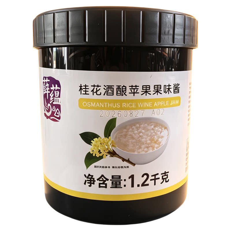 奕方桂花酒酿果酱1.2kg奶茶店