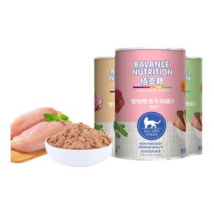 佰萃粮猫罐头猫咪流浪猫猫零食非主食罐湿粮美英短成幼猫补水拌饭