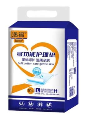 成人护理垫老人夜用多功能