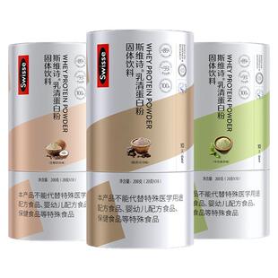 Swisse斯维诗塑形蛋白质粉