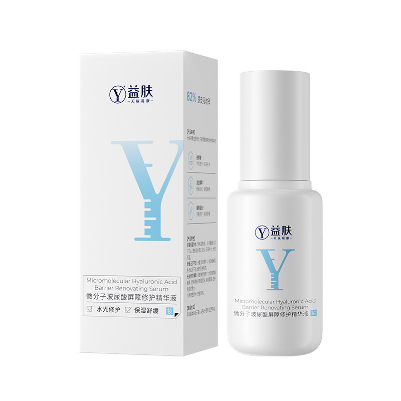 益肤微分子玻尿酸精华液保湿舒缓
